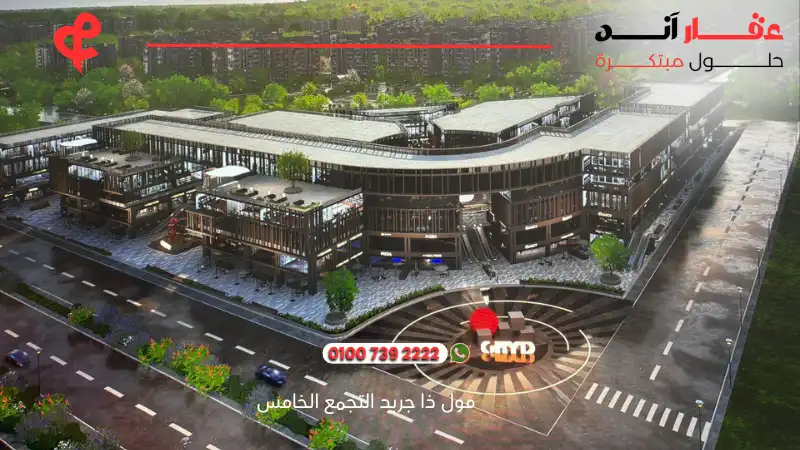 مول ذا جريد التجمع الخامس The Gryd New Cairo