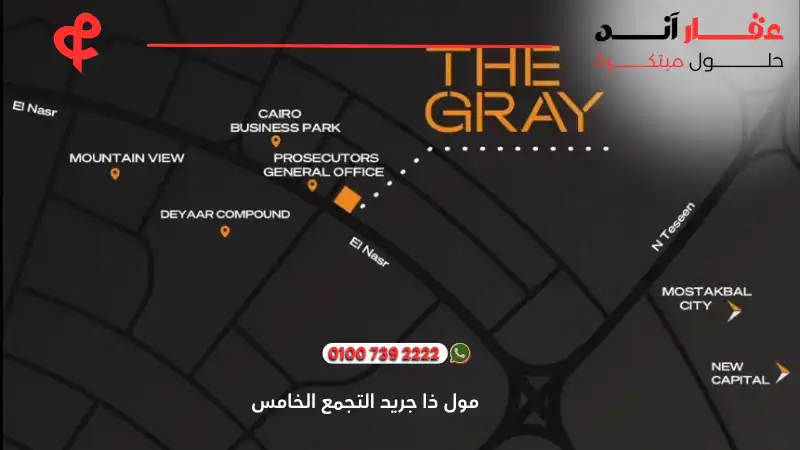 مول ذا جريد التجمع الخامس The Gryd New Cairo