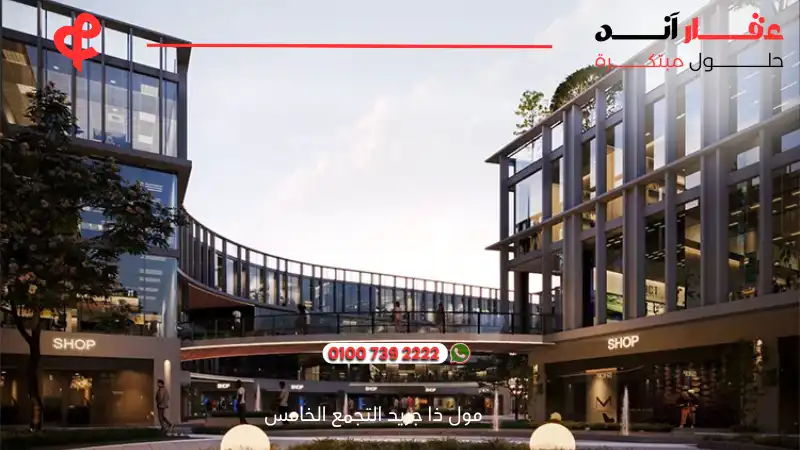 مول ذا جريد التجمع الخامس The Gryd New Cairo