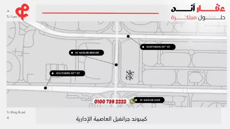 مول سليك التجمع الخامس Sleek New Cairo