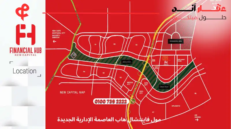 مول فايننشال هاب العاصمة الادارية Financial Hub New Capital