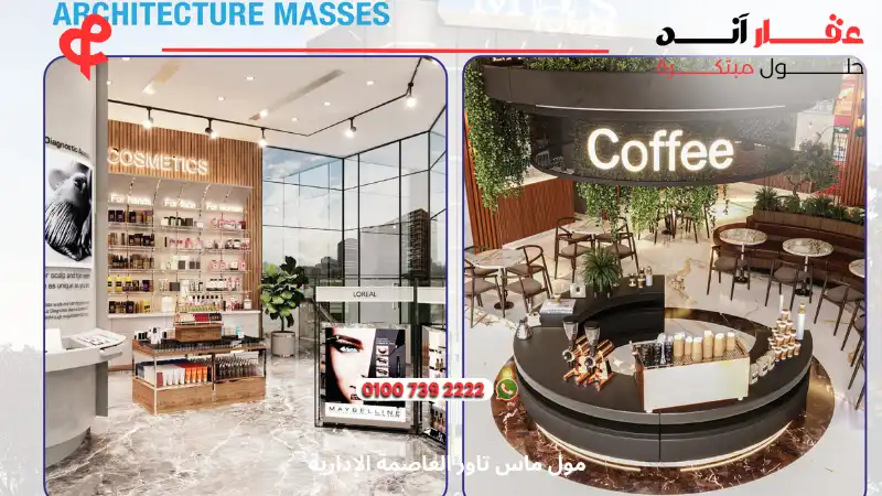 ماس تاور العاصمة الإدارية الجديدة Mas Tower