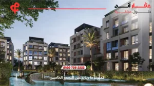 كمبوند ذا ريزيدنس التجمع الخامس The Residence New Cairo ا أفضل الاسعار 2025