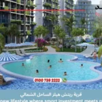 قرية ريتش هيلز الساحل الشمالي Rich Hills North Coast |