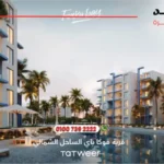 قرية فوكا باي الساحل الشمالي Fouka Bay North Coast | امتلك وحدتك امام البحر مباشرة 2025