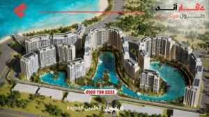 قرية فيلار العلمين الجديدة Villar Al Alamin | افضل الاسعار وانظمة التقسيط 2025