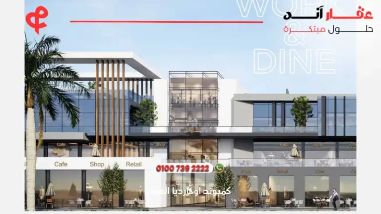 كمبوند اوكارديا العبور Okardia Obour City | افضل موقع بمساحات مختلفه 2025