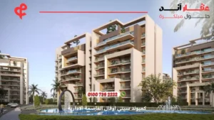 كمبوند سيتي اوفال العاصمة الادارية City Oval New Capital | وحدات بمساحات تبدأ من 120 متر