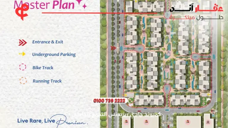 كمبوند جادي ريزيدنس التجمع الخامس Jadie Residense | افضل الاسعار والمساحات 2025