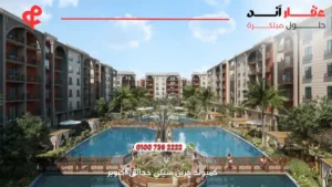 كمبوند جرين سيتي حدائق اكتوبر Green City Hadayek | تفاصيل وأسعار 2025