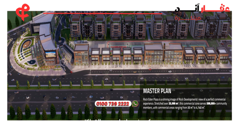 كمبوند روك ايدن حدائق اكتوبر rock eden compound el batal developments | افضل الاسعار والمساحات 2025