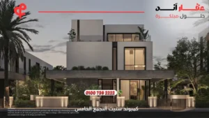كمبوند ستيت التجمع الخامس Stei8ht New Cairo | تصميم عصري ومساحات متنوعة 2025