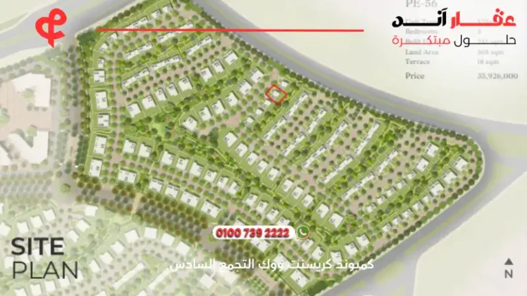 كمبوند كريسنت ووك التجمع السادس Crescent Walk Marakez | استثمر بافضل الاسعار والمساحات 2025