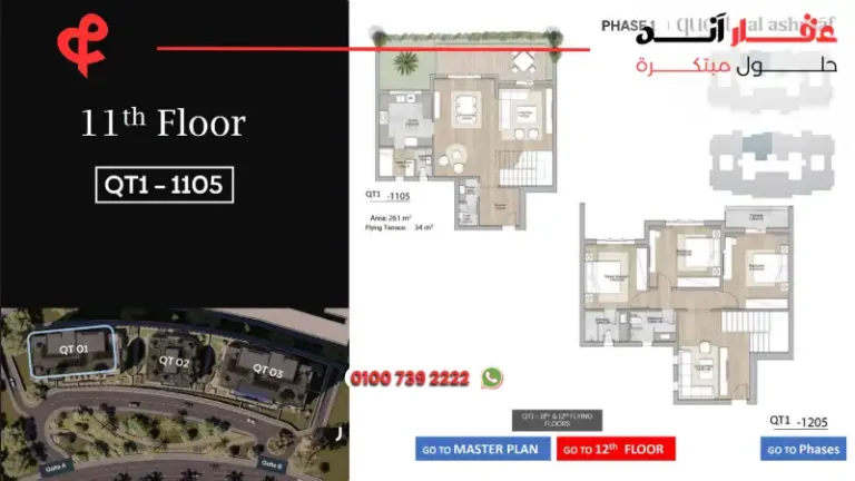 كويست تاورز العبور Quest Towers | افضل التفاصيل والاسعار 2025