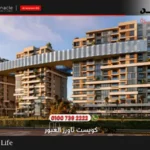 كويست تاورز العبور Quest Towers | افضل التفاصيل والاسعار 2025