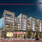 مول فايننشال هاب العاصمة الادارية Financial Hub New Capital | بمقدم يبدا 10 %