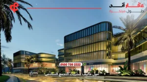 مول ماليف ستريت التجمع السادس Maliv Street New Cairo | أنظمة سداد تبدأ من 0% مقدم