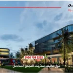 مول ماليف ستريت التجمع السادس Maliv Street New Cairo | أنظمة سداد تبدأ من 0% مقدم