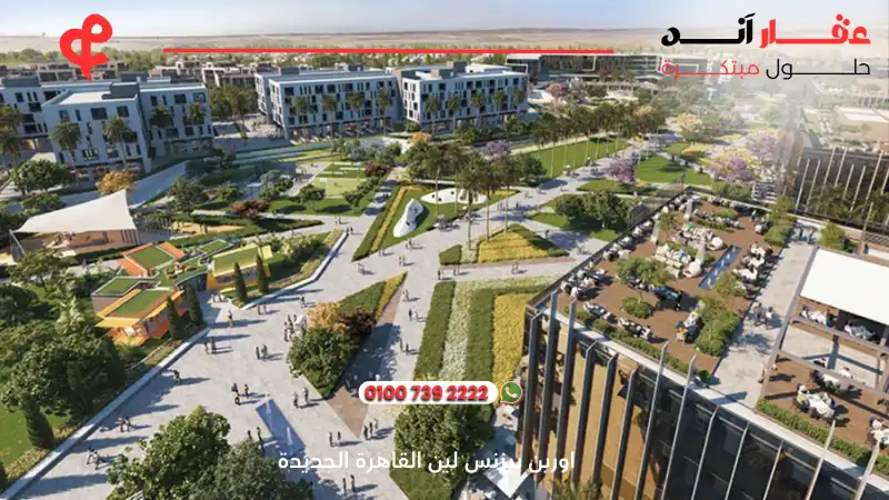 اوربن بيزنس لين القاهرة الجديدة Urban Business Lane