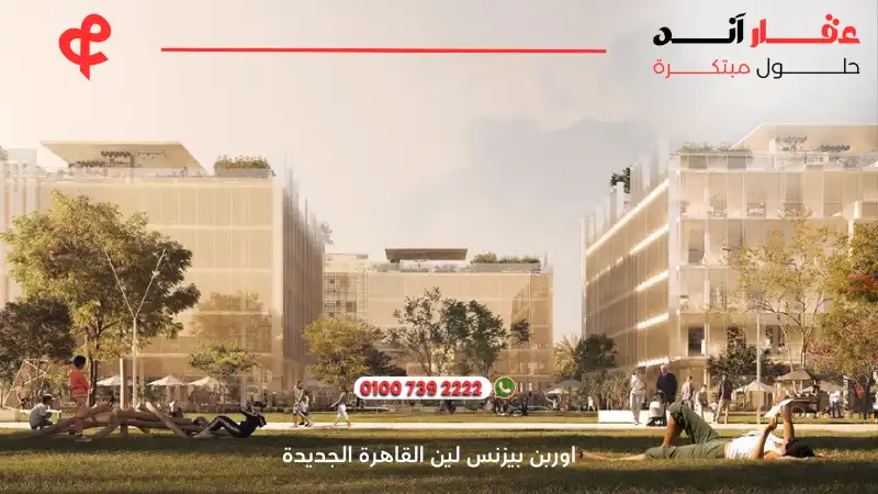 اوربن بيزنس لين القاهرة الجديدة Urban Business Lane