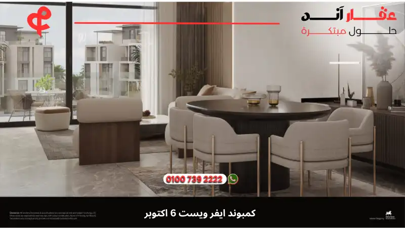 كمبوند ايفر ويست 6 اكتوبر Ever West 6 October