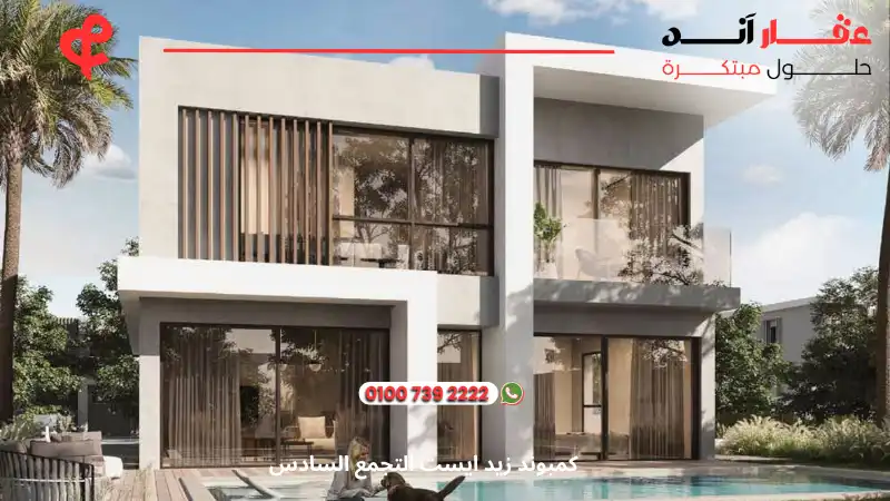 كمبوند زيد ايست التجمع السادس Zed East New Cairo