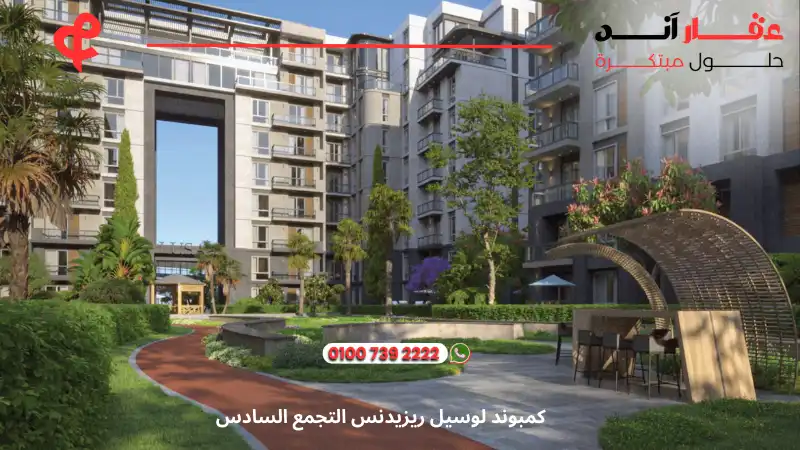 كمبوند لوسيل ريزيدنس التجمع السادس Lusail Residence Compound