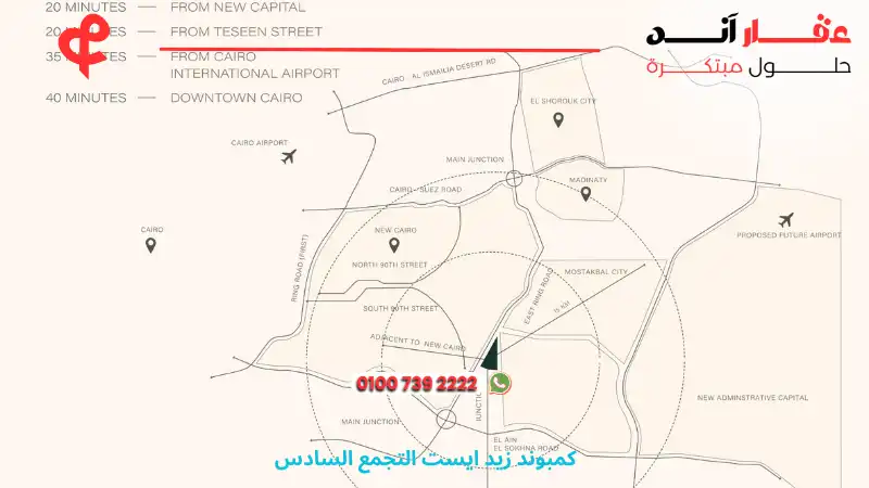 كمبوند زيد ايست التجمع السادس Zed East New Cairo