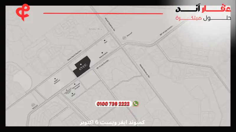 كمبوند ايفر ويست 6 اكتوبر Ever West 6 October