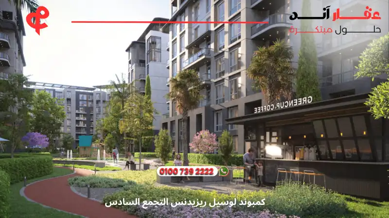 كمبوند لوسيل ريزيدنس التجمع السادس Lusail Residence Compound