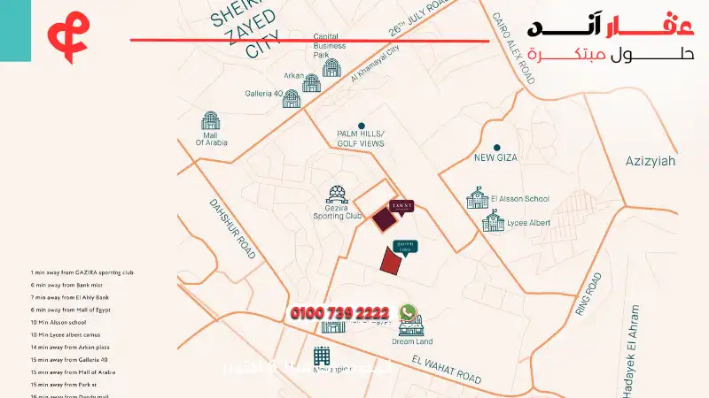 كمبوند اب فيلا 6 اكتوبر Upville October