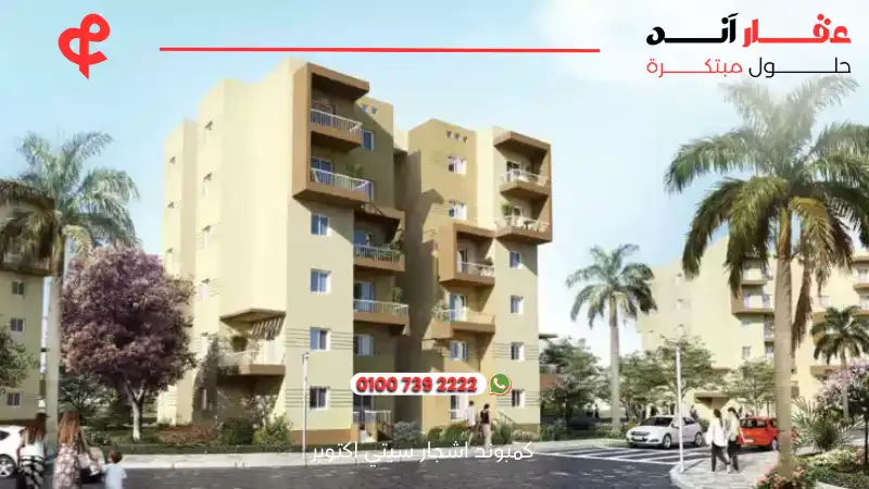 كمبوند اشجار سيتي اكتوبر Ashgar City