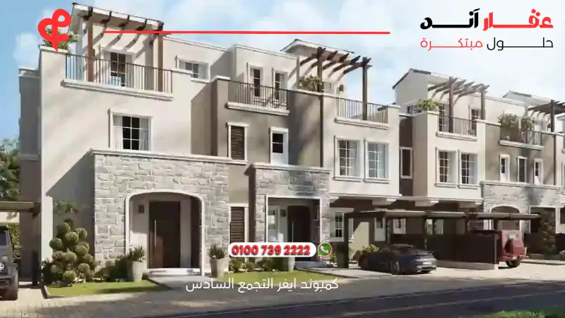 كمبوند ايفر التجمع السادس Compound Ever New Cairo