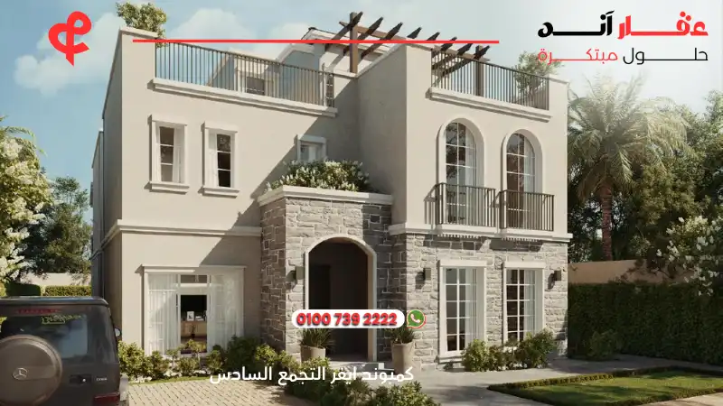 كمبوند ايفر التجمع السادس Compound Ever New Cairo