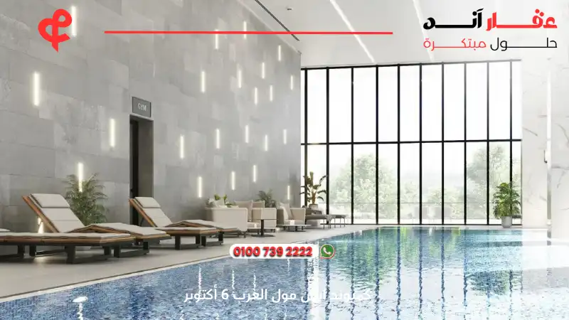 كمبوند ايون مول العرب 6 أكتوبر Aeon Compound Marakez