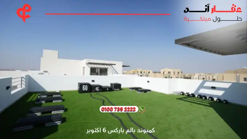 كمبوند بالم باركس 6 اكتوبر Palm Parks compound