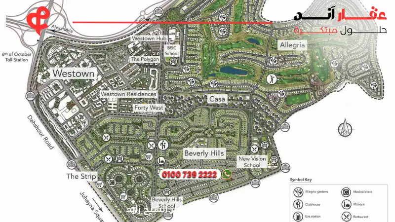 كمبوند بيفرلي هيلز الشيخ زايد Beverly Hills