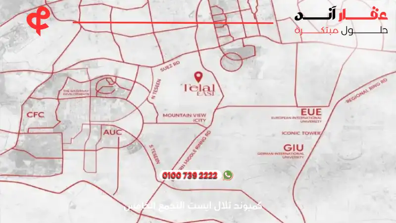 كمبوند تلال ايست التجمع الخامس Compound Telal East New Cairo