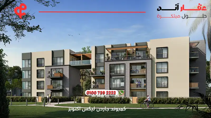كمبوند جاردن ليكس اكتوبر Hyde Park Garden Lakes