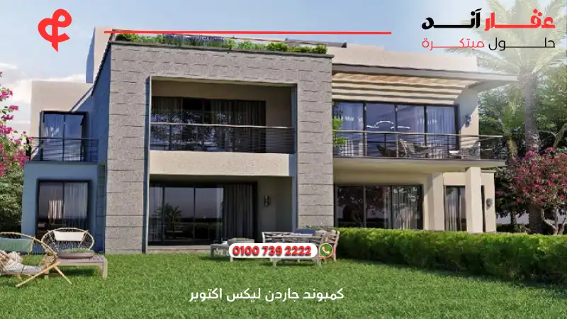 كمبوند جاردن ليكس اكتوبر Hyde Park Garden Lakes