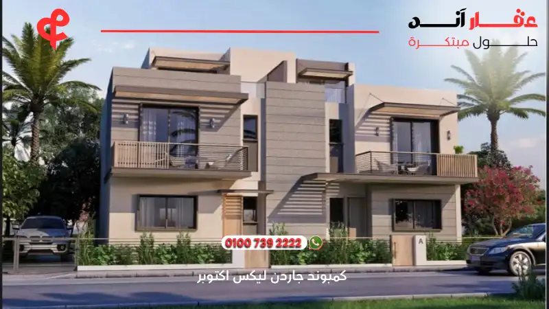 كمبوند جاردن ليكس اكتوبر Hyde Park Garden Lakes
