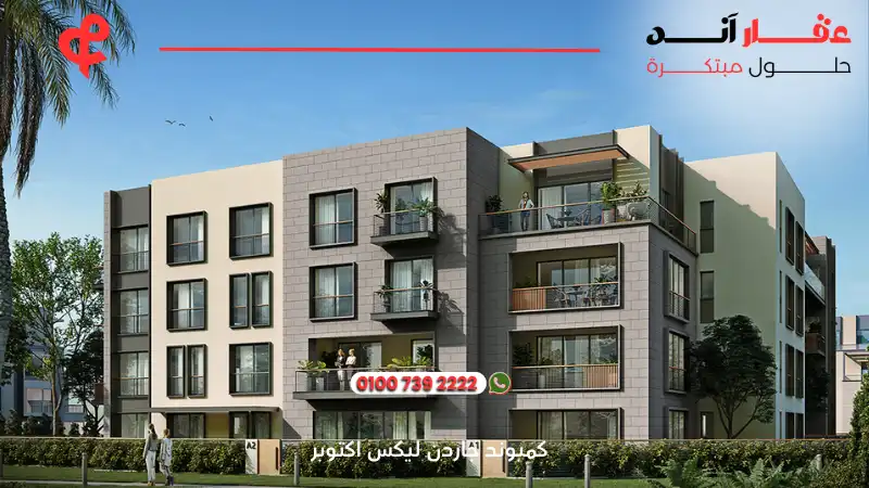 كمبوند جاردن ليكس اكتوبر Hyde Park Garden Lakes