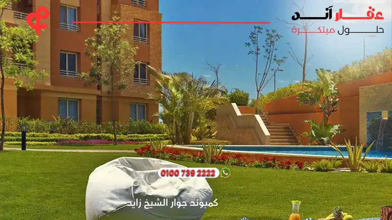 كمبوند جوار الشيخ زايد Jewar Compound