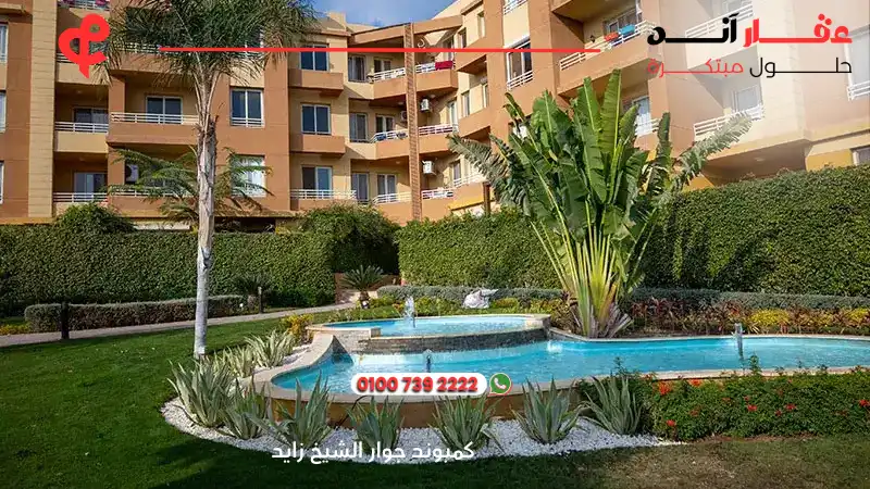 كمبوند جوار الشيخ زايد Jewar Compound