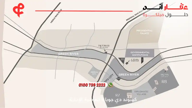 كمبوند دي جويا 4 العاصمة الإدارية De Joya 4 New Capital