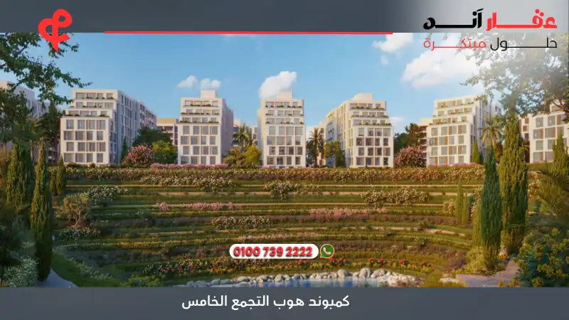 كمبوند ذا نوفليست المقطم The Novelist Mokattam