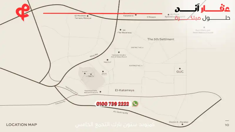 كمبوند ستون بارك التجمع الخامس Stone Park New Cairo