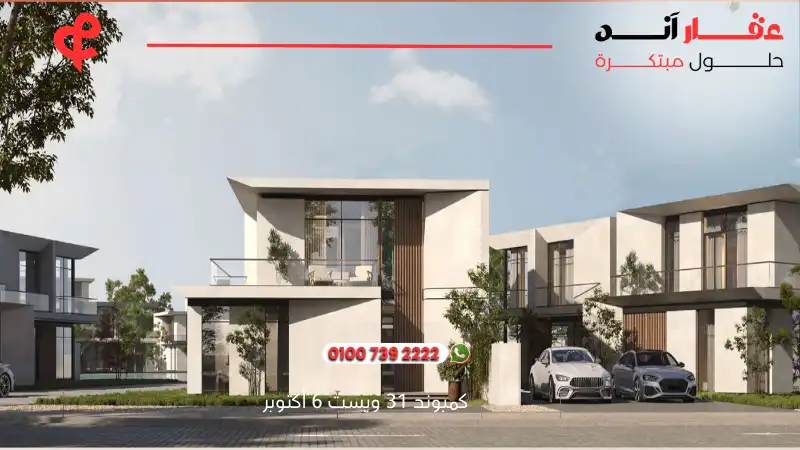 كمبوند 31 ويست 6 أكتوبر West 31 October