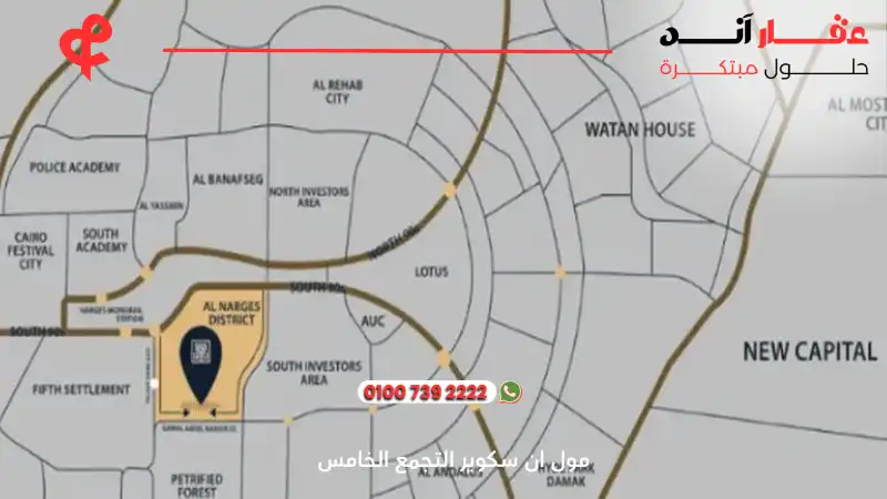 مول ان سكوير التجمع الخامس Square Mall New Cairo