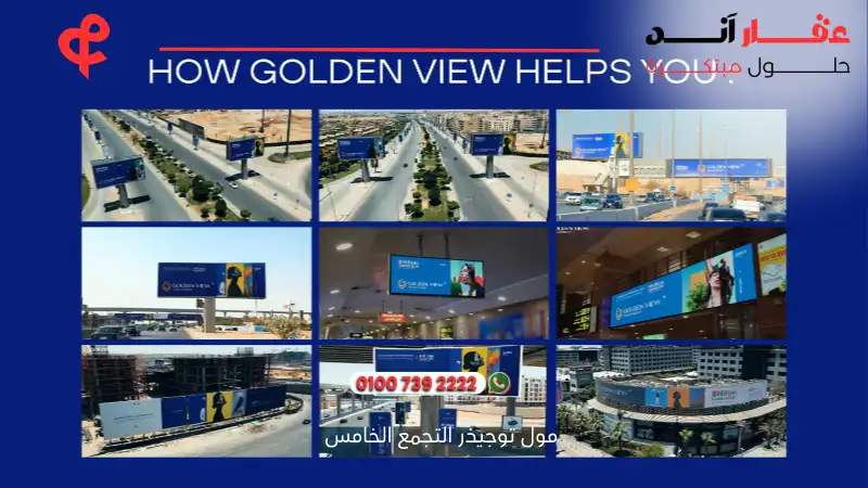 مول توجيذر التجمع الخامس Together Mall